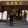 横浜中華街 彩り五色小籠包専門店 龍海飯店