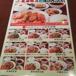 横浜中華街 彩り五色小籠包専門店 龍海飯店 - 定食メニュー（実際はこんなにボリュームありません。）