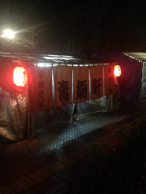 広島県呉市の屋台村全店行きました 呉市商店街が飲んだ後は深夜営業屋台で 焼きそば おでん ラーメン 食べログまとめ 広島県呉市の屋台村全店行きました 呉市商店街が飲んだ後は深夜営業屋台で 焼きそば おでん ラーメン 食べログまとめ