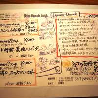 ドラード - 