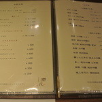 日本料理 潤花 - お酒のメニュー