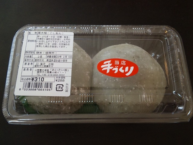 あいさい館 - 大釜（その他）の写真