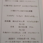 La Part Dieu - 2016年2月。本日のメニュー