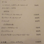 La Part Dieu - その他のドリンクメニュー