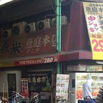 魚庭本店 - 