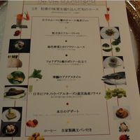 デュ・ヴァン・ハッシシ - 2016年2月、旬のコース