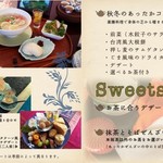 麓山茶房TeaGarden - 