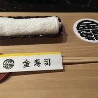 金寿司 - 
