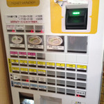 ぎょらん亭 - 券売機。
