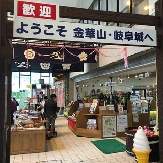 ぎふ金華山ロープウェー売店_2