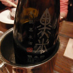 東京チャイニーズ 一凛 - 紹興酒ボトルで(2016/1)