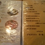 そば屋 案山棒 - おつまみ・お飲み物メニュー