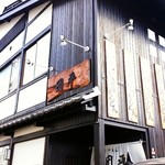 手打ちうどん 団平 - 外観