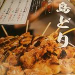 やきとりの扇屋 太田新井町店 - 