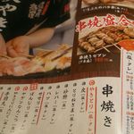 Yakitori No Oogiya - 