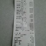 やきとりの扇屋 太田新井町店 - お会計