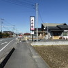 麺匠 よか楼 熊谷店