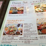 スバカマナ - ディナーセットメニュー