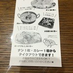 スバカマナ - 名刺