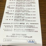 スバカマナ - 名刺