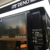 175°DENO〜担担麺〜 札幌北口店