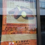 氷工房 石ばし - 