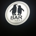 ペンギンのいるダイニングバー沖縄 - Penguin Bar Fairy(その他)