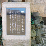 いわし屋 - いわし屋の由来