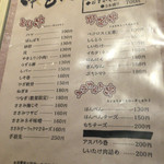 地鶏串焼家 鳥みや - H27.12.29 串もんメニュー