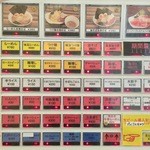 ラーメンダイニングJingu - 券売機