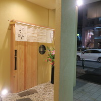 西麻布けんしろう - 