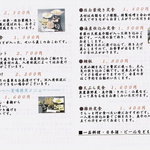 メニュー（２）