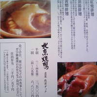 膳處漢ぽっちり - コースメニュー