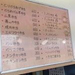 たいあん弁当 - 20160207メニュー