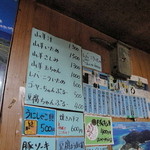 山羊料理さかえ - 