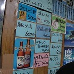 山羊料理さかえ - 