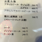 三国志 - 【２０１６年１月】メニュー案内