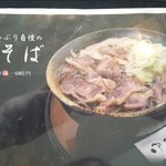 そば処 ひろ - 28年2月26日撮影