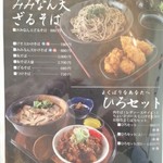 そば処 ひろ - 28年2月6日撮影