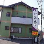 Shunsai Nakoji - 