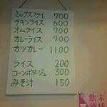 とんかつのまつ井 - 