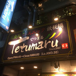 Tetumaru - 外観