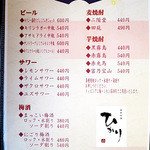 日本料理 ひかり - 