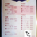 日本料理 ひかり - 