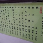 はちのこ食堂 - とにかく安い！