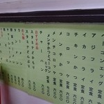 はちのこ食堂 - 食べたいものだらけで迷います（＾＾）