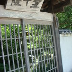 虎屋 壺中庵 - Ｂ