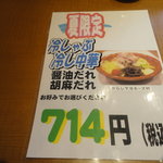 Marugen Ramen - 