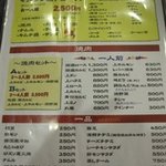 TAO - とにかく暑い日が続いて皆バテバテだったから取り敢えず焼肉Aセット２５００円を注文しました。 