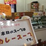 Tedukiri Koubou Yamayuri - スープの販売もあります☆